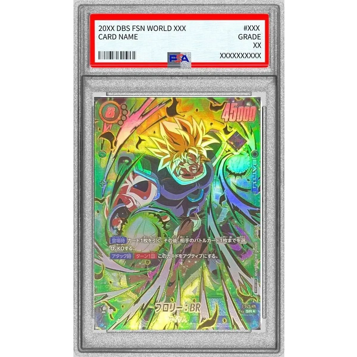 フュージョンワールド　ギガンティックミーティア　ブロリー　PSA10 連番 FS03-15 〔PSA10 Pフュージョンワールド Sギガンティックミーティア