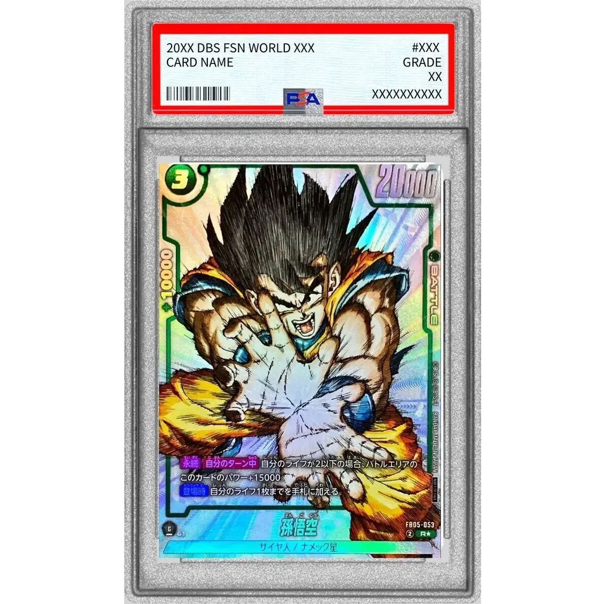【psa10】孫悟空 パラレル fb05-053 原作絵 即購入◯ PSA10鑑定済〕孫悟空(パラレル/漫画絵)【R☆】{FB05-053} - メルカリ