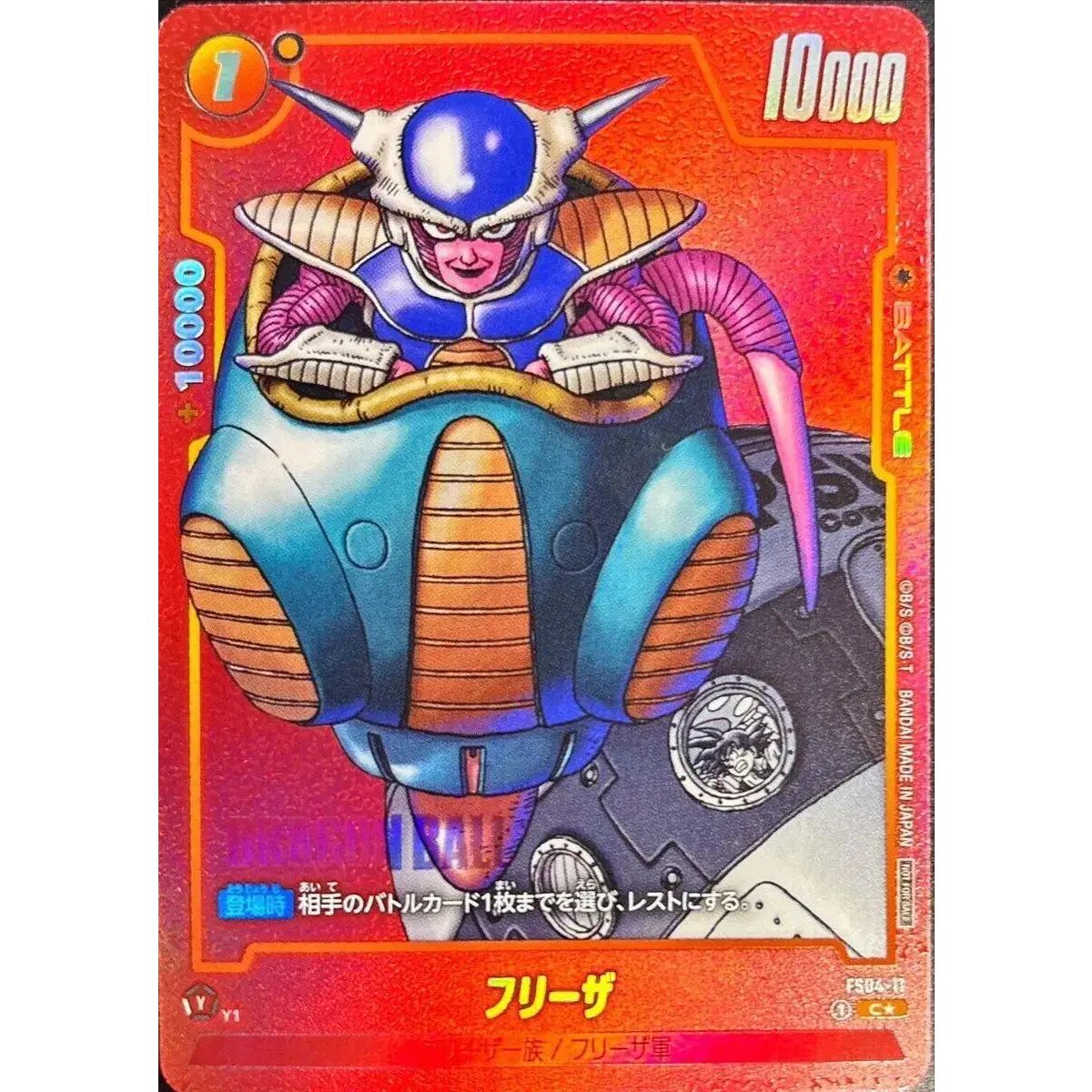 BOOSTER 17号 ドラゴンボールカードゲームフュージョン Rパラレル