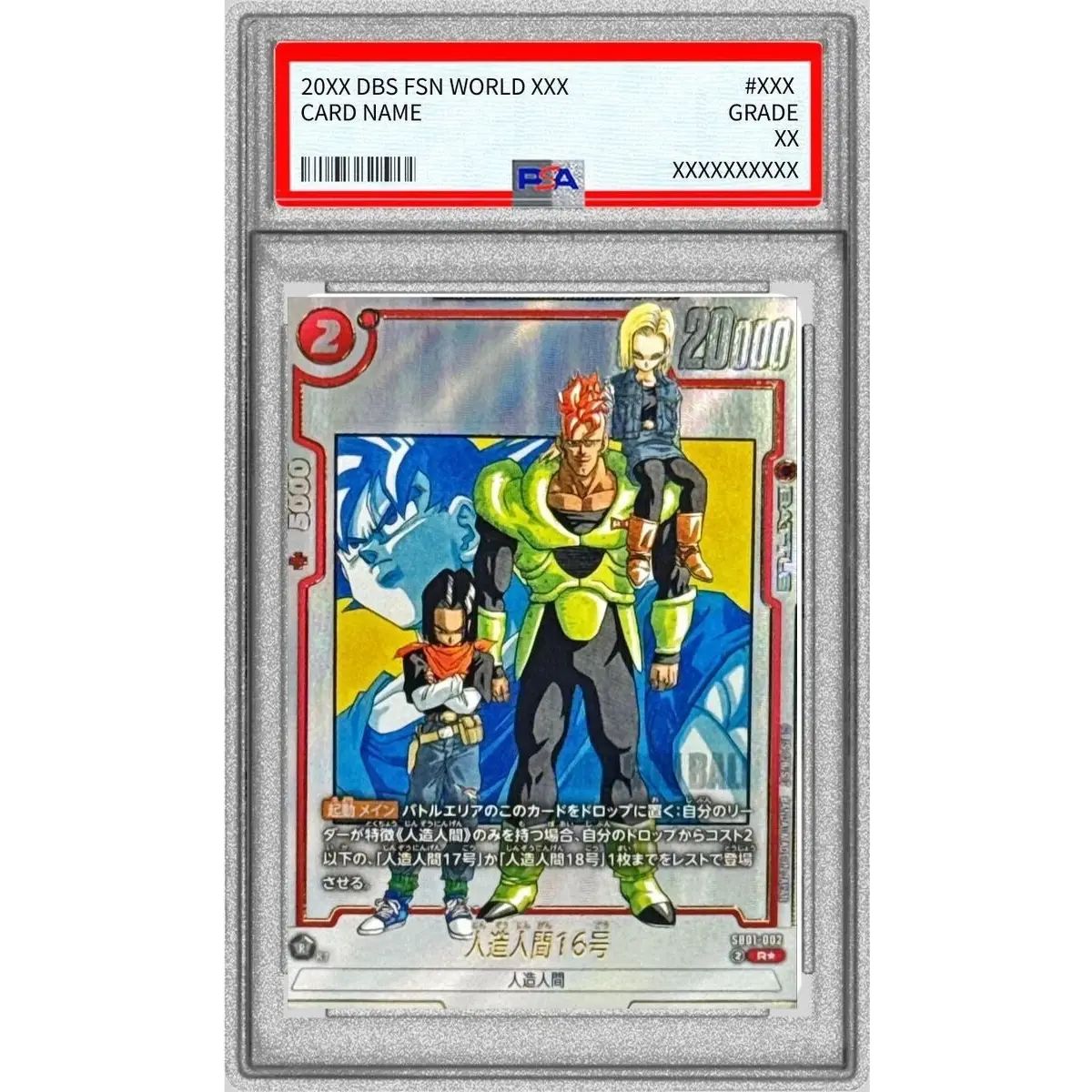 PSA10 人造人間16号 パラレル フュージョンワールド PSA10鑑定済〕人造人間16号(パラレル/漫画絵)【R☆】{SB01-002} - メルカリ