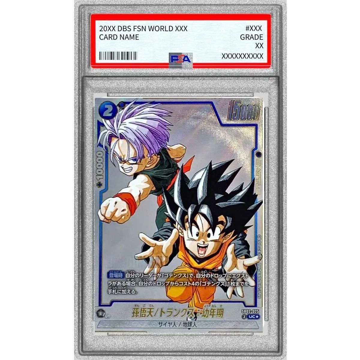 SB02-025 ★パラレル 孫悟天/トランクス:幼年期 PSA10鑑定済〕孫悟天/トランクス：幼年期(パラレル/漫画絵)【UC