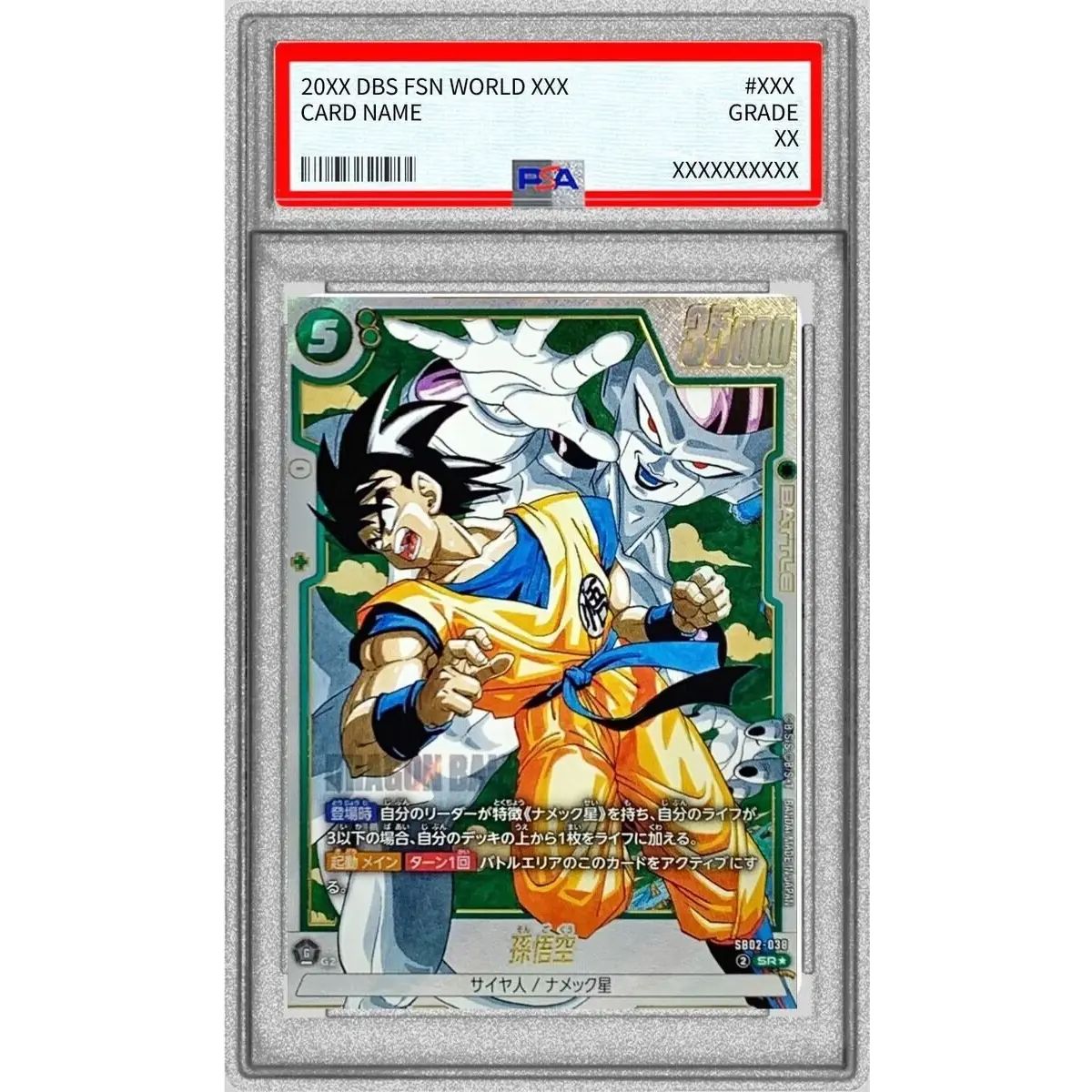 【PSA10】孫悟空 SR★ パラレル SB02-038 PSA10鑑定済〕孫悟空 孫悟空 {SB02-038} SR マンガブースター パラレル