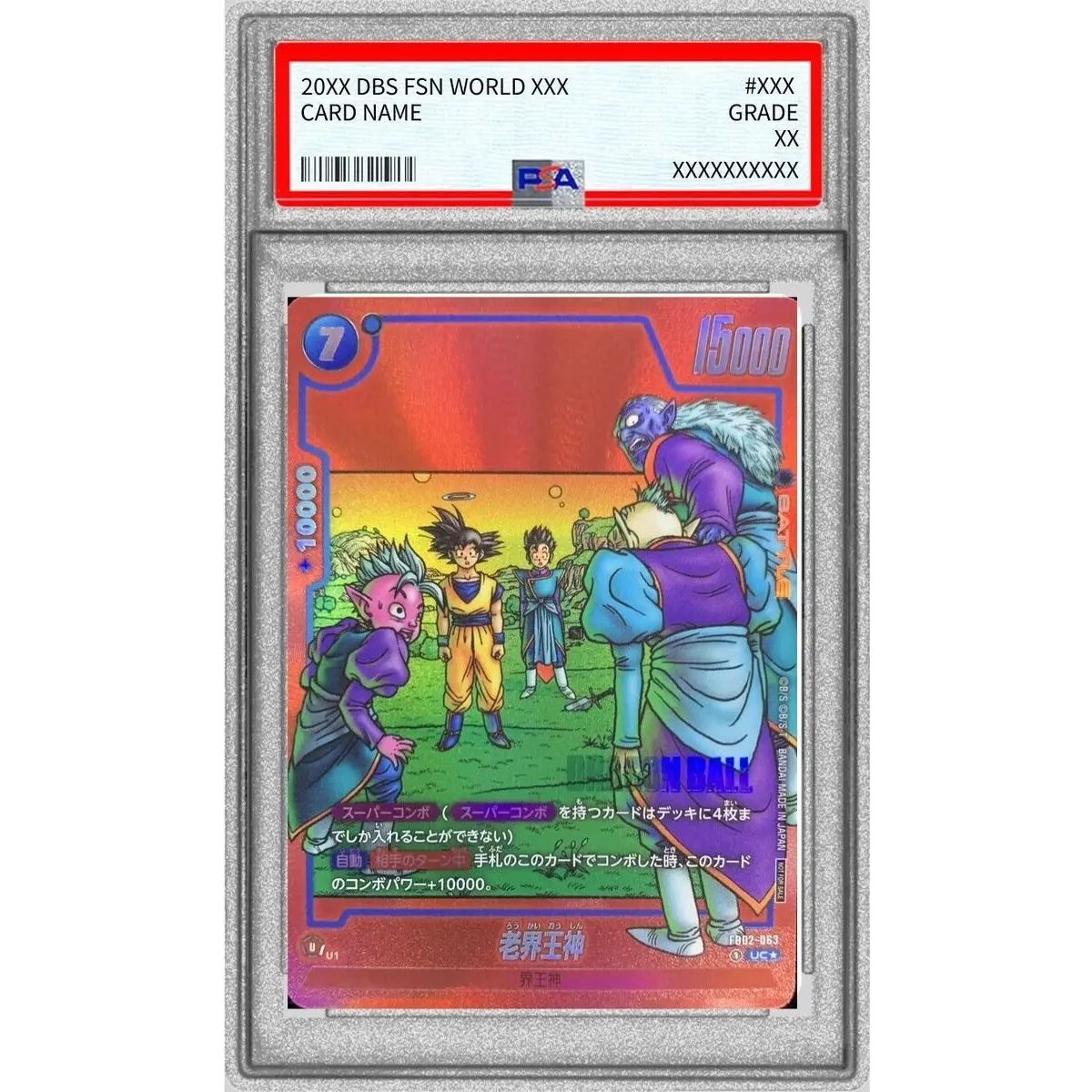 【PSA10】 ドラゴンボール 老界王神 FB02-063 UC★ パラレル PSA10鑑定済〕老界王神(パラレル/赤背景/漫画絵)【UC☆】{FB02-063