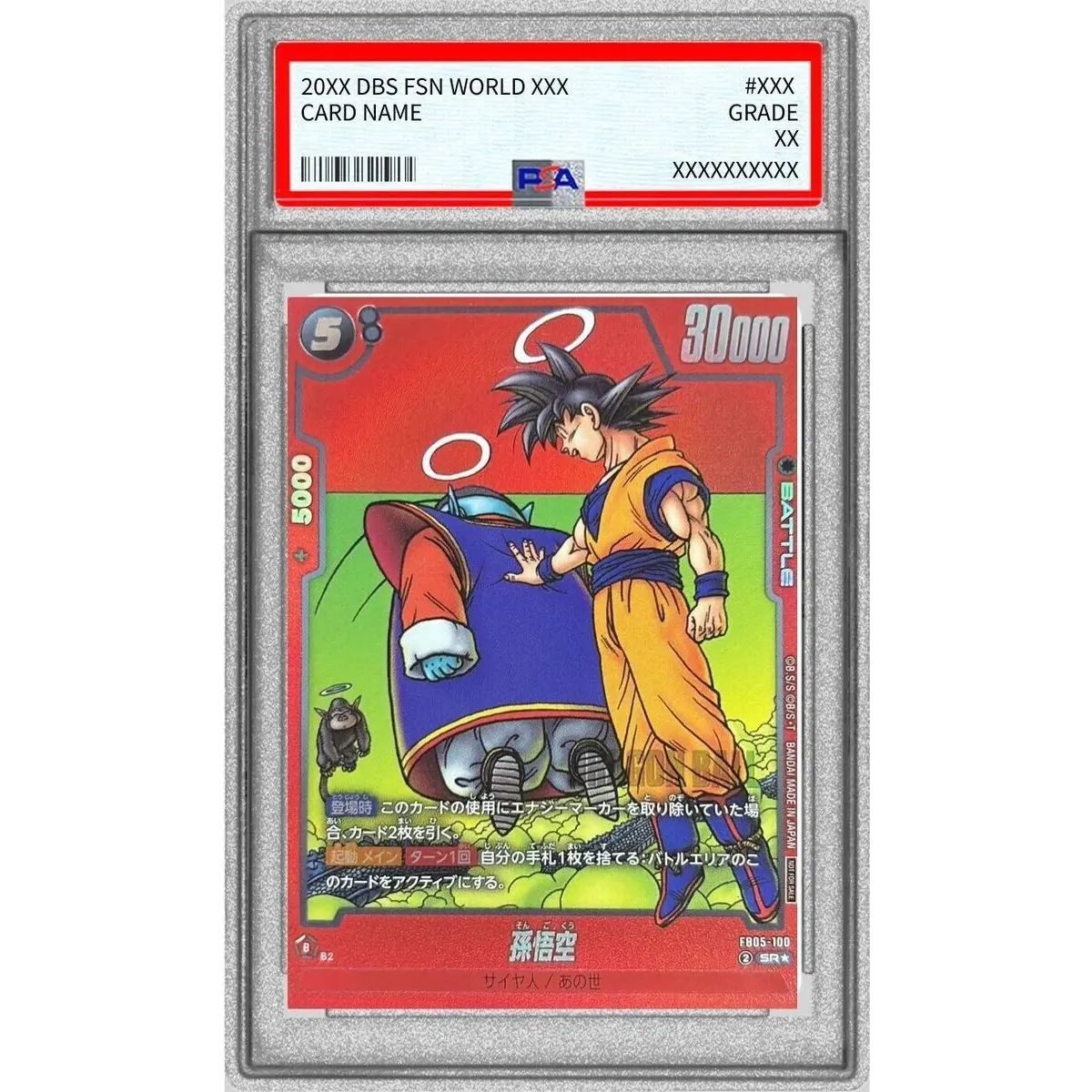 【PSA10】ドラゴンボールヒーローズ UM1-SEC LC 孫悟空 MM6 MM6 ドラゴンボールヒーローズ UM1-SEC MM6弾 PSA10 孫悟空 LC