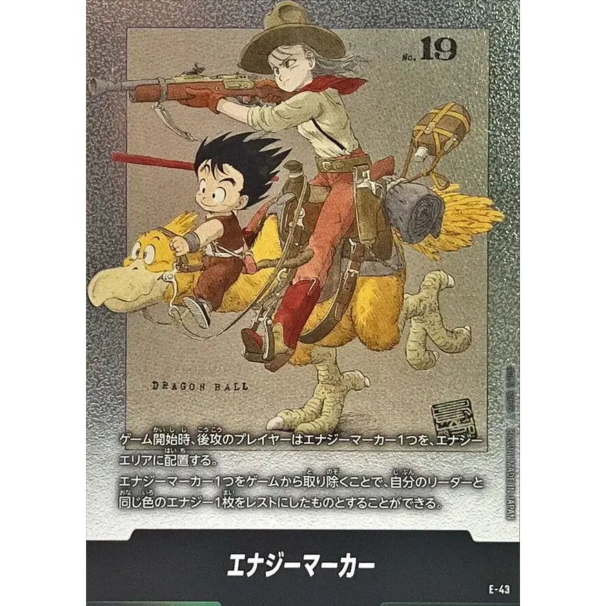 SB01-029 魔人純粋 ブウリーダーパラレル :魔人ブウ 純粋マンガ