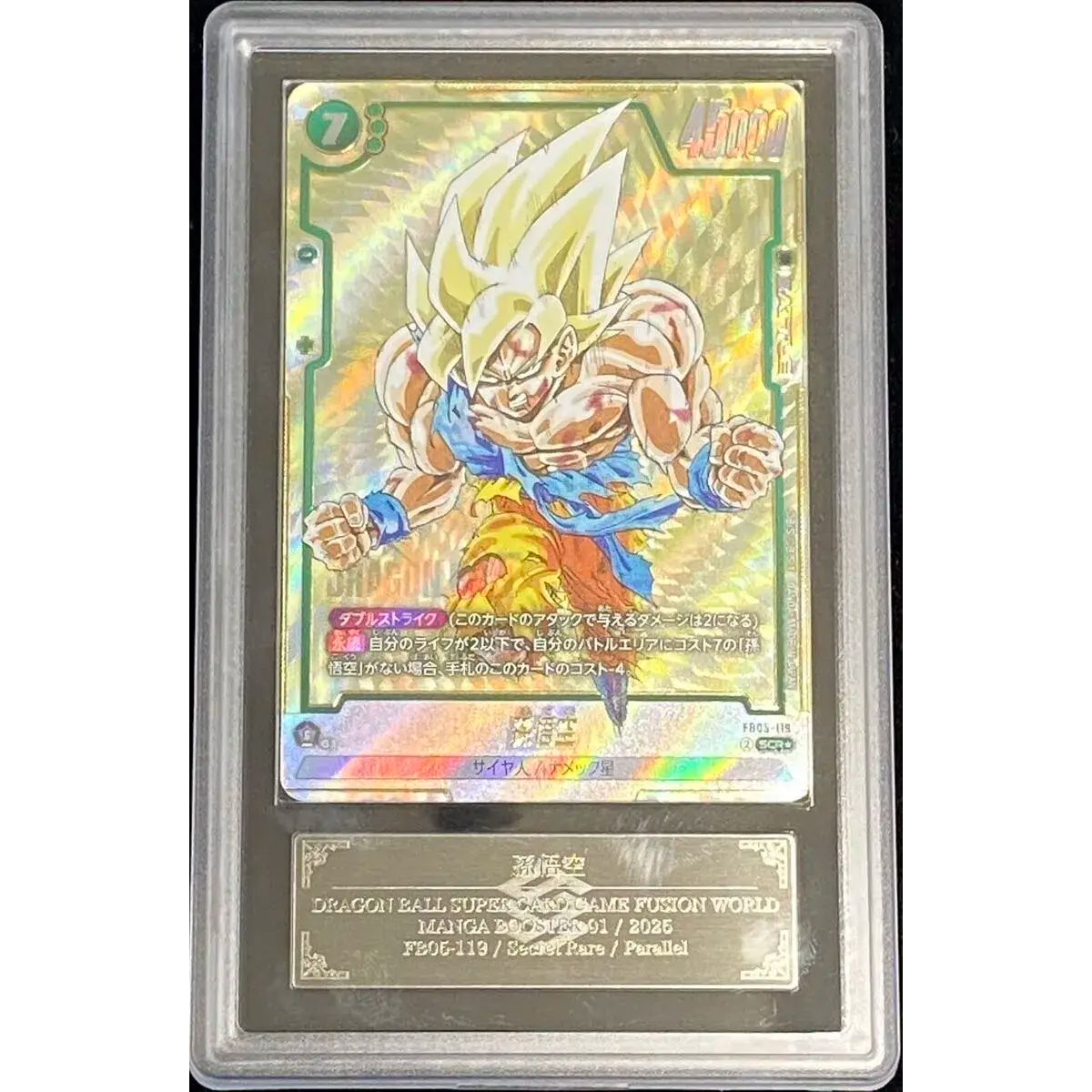 PSA10】PSA ドラゴンボールヒーローズ bm12-lsec ゴジータ