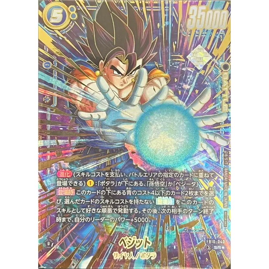 ドラゴンボール SP2-B003 オークション シークレット ドラゴン sp 孫悟