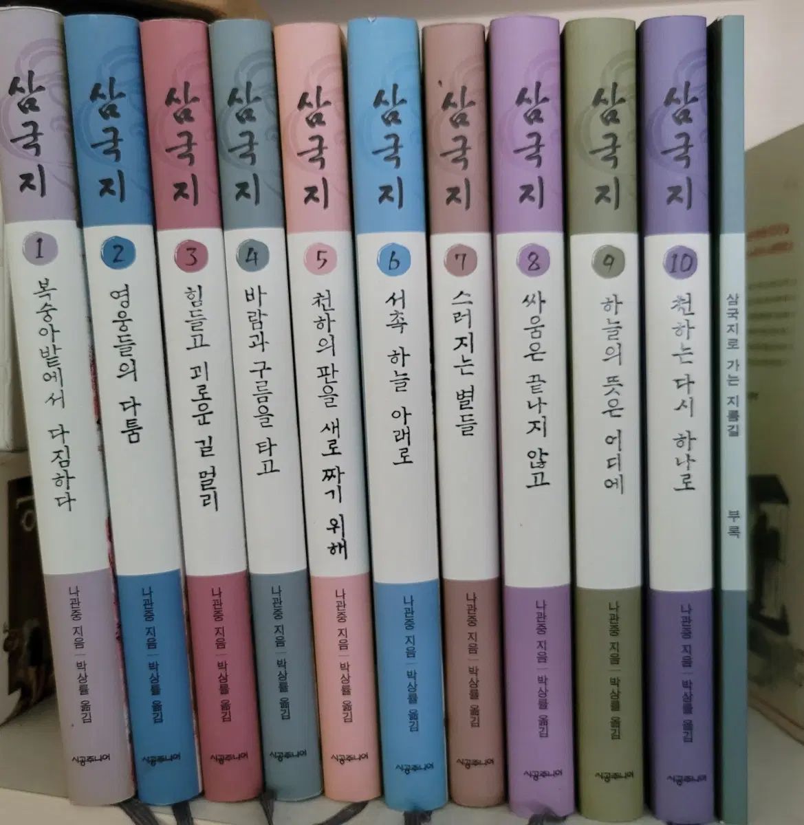 三国志(시공 ジュニア) 1 10巻 7,491円