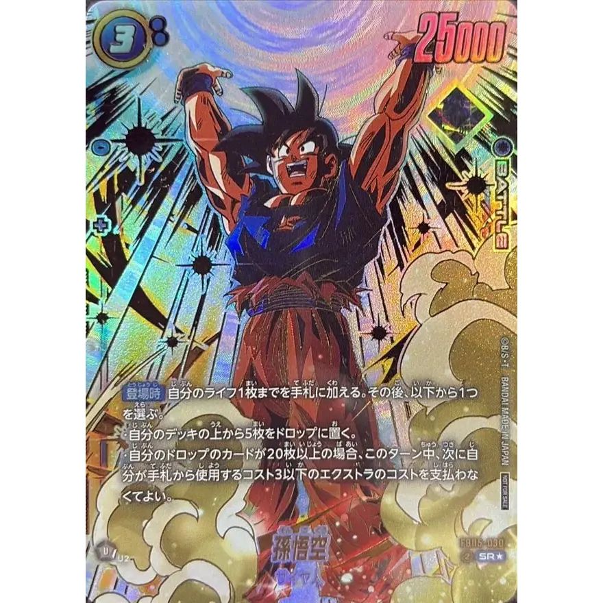 ドラゴンボール 初期 カードダス PPカード 孫悟空 廃盤 激レア ドラゴンボール 初期 カードダス PPカード 孫悟空 廃盤 激レア 【公式
