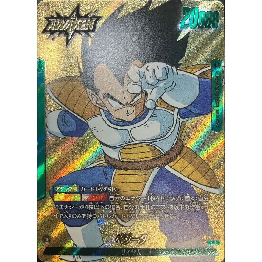 ベジット PSA10 フュージョンワールド-world FB05-025 【公認】【本店