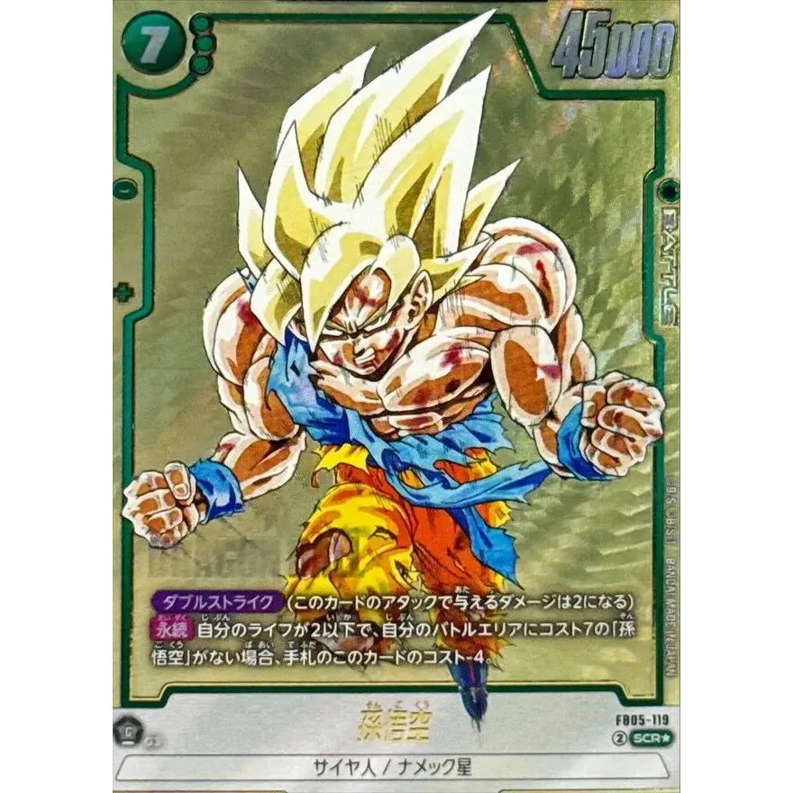 9巻表紙 鑑定品 - {E-72} ARS10+ フュージョンワールド 〔PSA10鑑定済