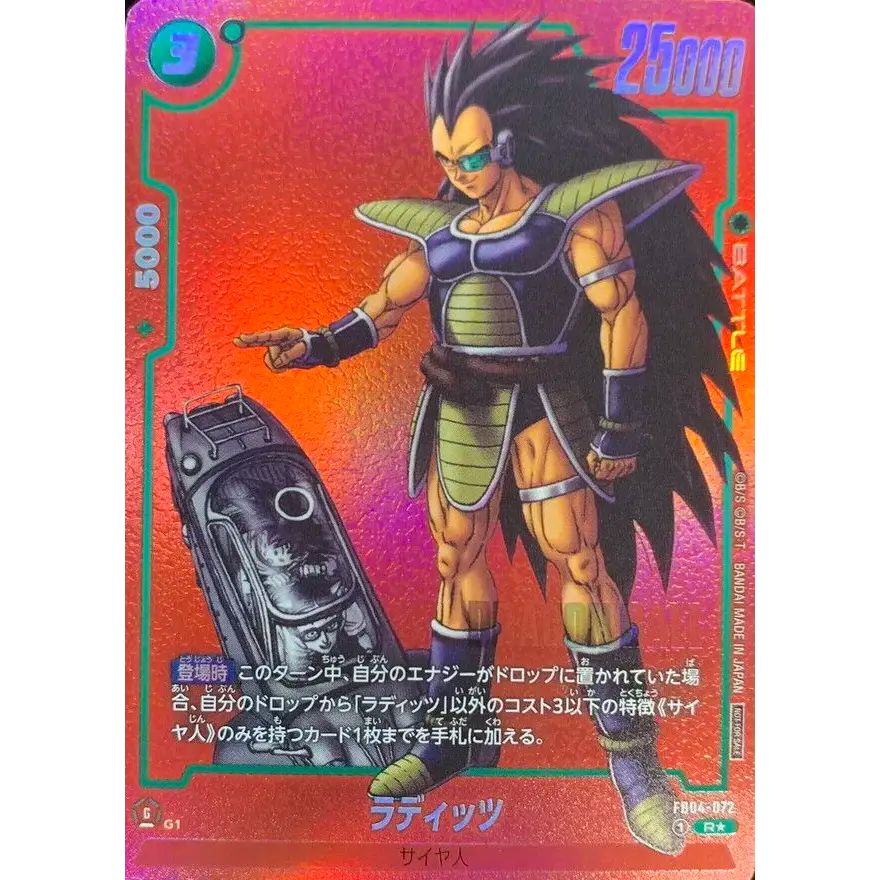ビイデル GT リミテッド-limitedパック フュージョンワールド プロモ