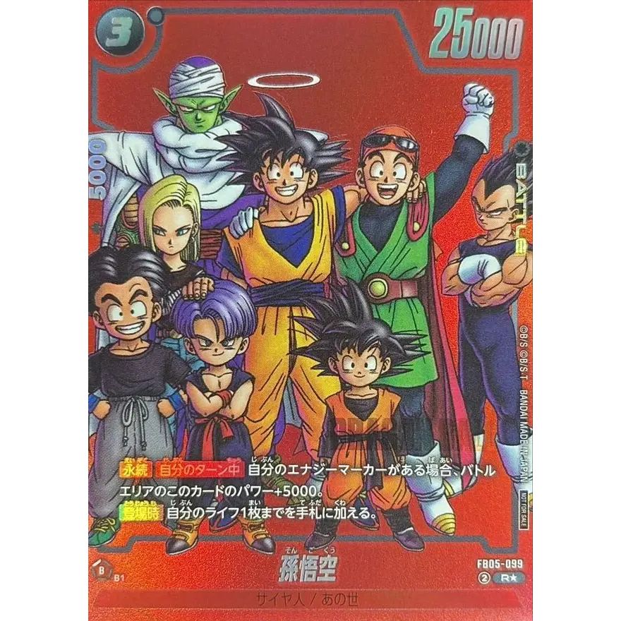ドラゴンボールフュージョンワールド 孫悟飯青年期 rパラレル st01-046