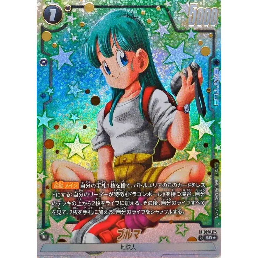【美品】ブルマ SRパラレル FB07-114 ブルマ(パラレル)【SR☆】{FB07-114} - メルカリ