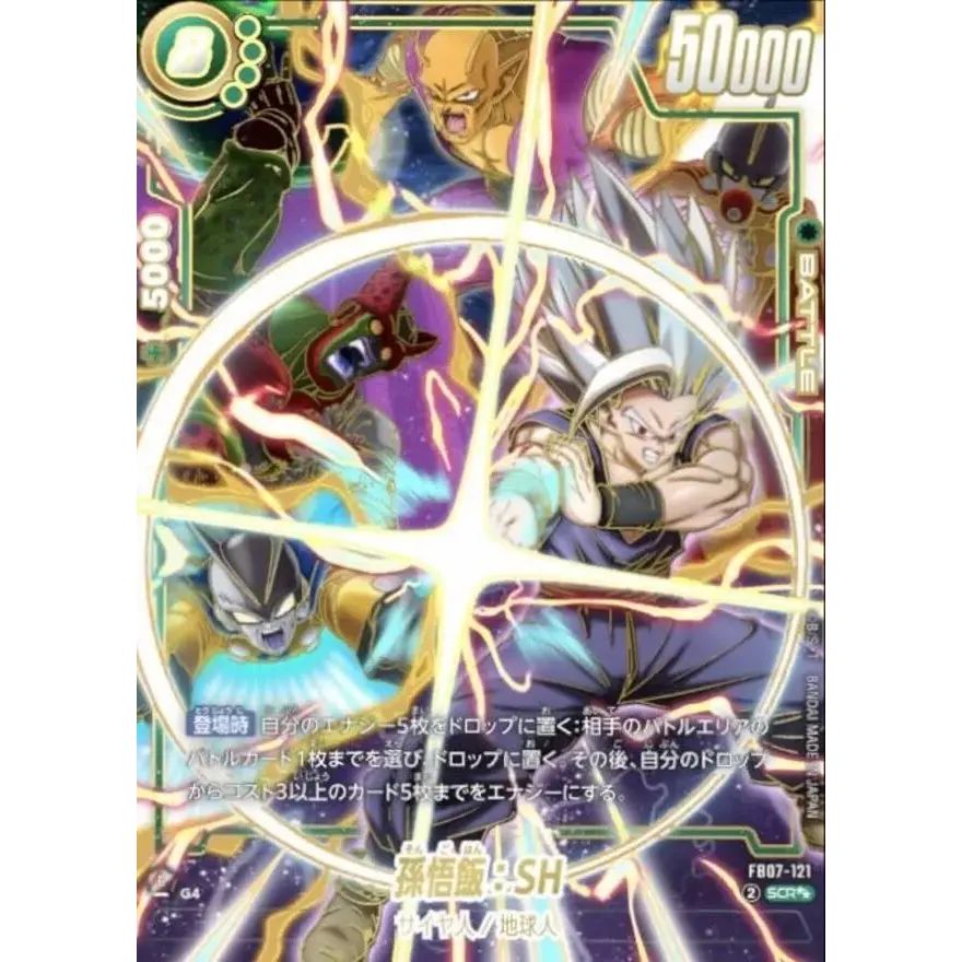 Gemix10gold]ゴジータ:BR FP-079☆ [Gemix10gold]ゴジータ:BR FP-079
