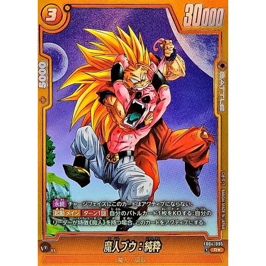 R含み4枚揃 ブロリーSRパラレル ストーリーブースター 【オフィシャル