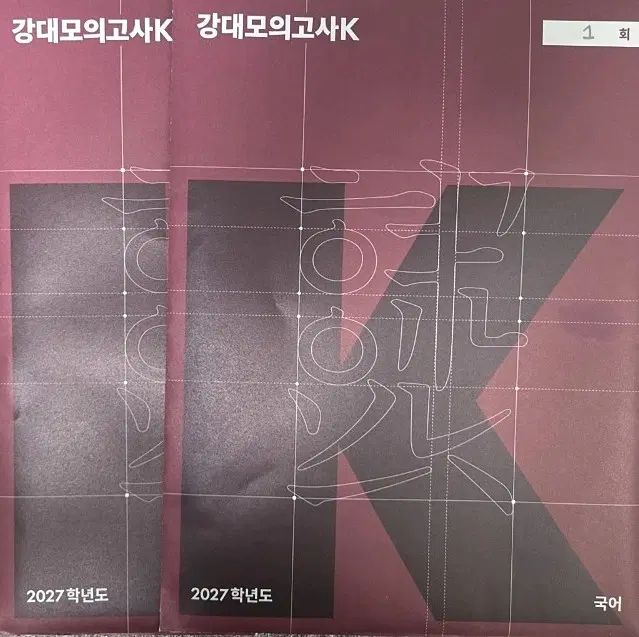 江南デソン塾Ｋ 韓国語 1回 2回 7,456円