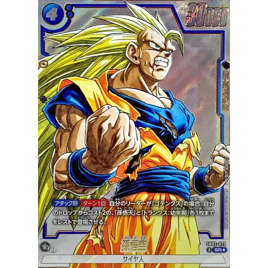 超越 ドラゴンSECカードリスト ボールDBSDV スーパーダイバーズ第11弾