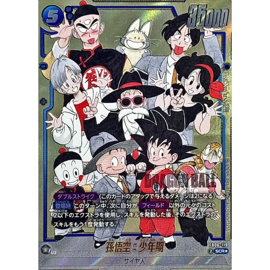 肉弾戦 ドラゴンボール ドラゴンボール ビジュアルアドベンチャー 2026