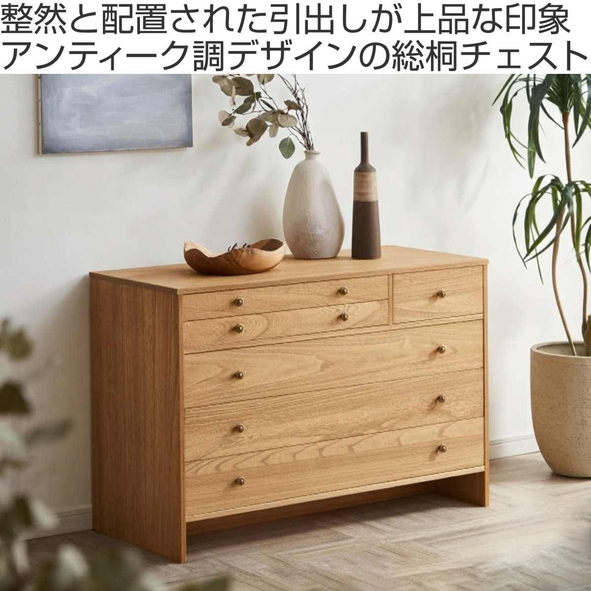 総桐チェスト 幅99.6cm 4段 6杯 着物収納 日本製 （ 桐 たんす