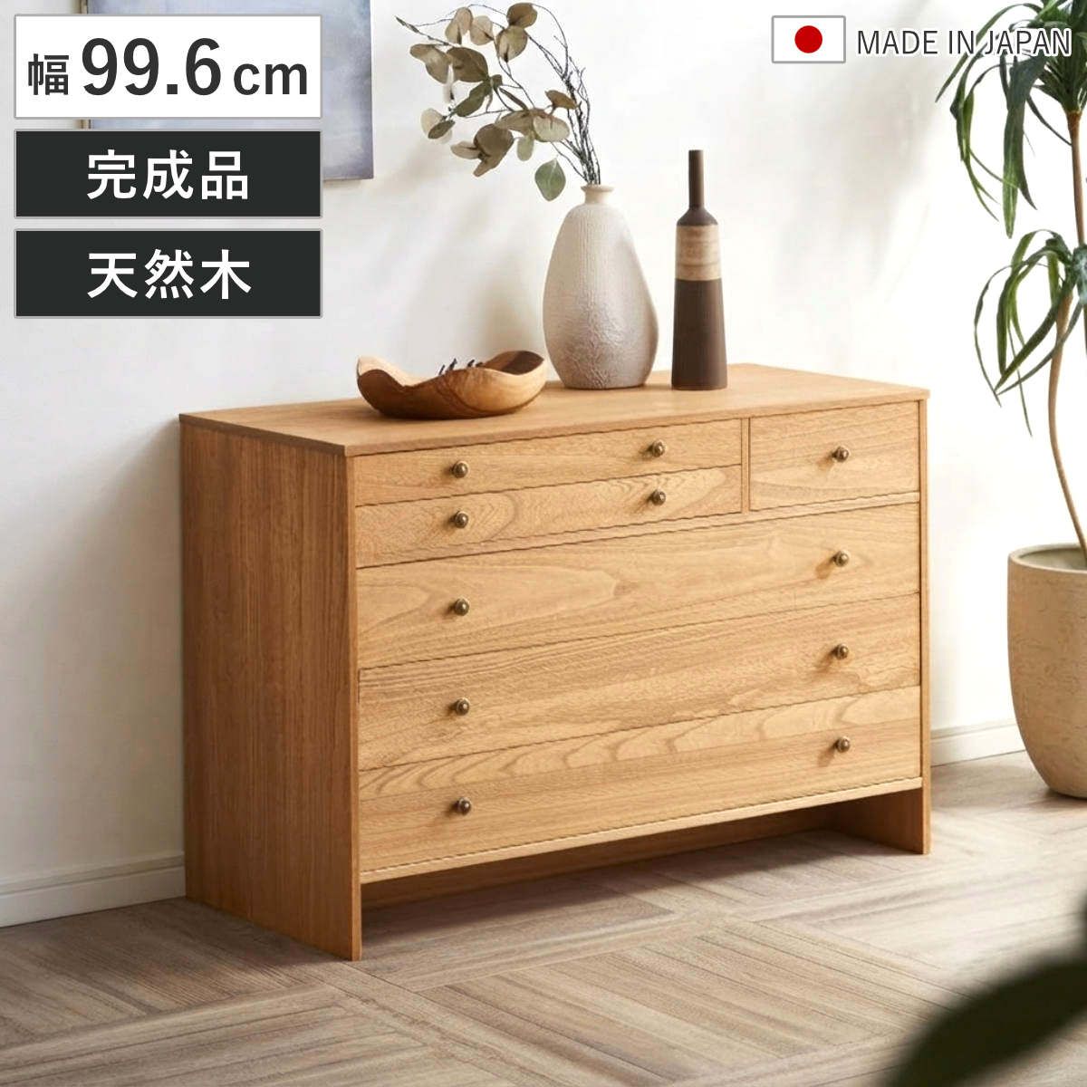 総桐チェスト 幅99.6cm 4段 6杯 着物収納 日本製 ( 桐 たんす チェスト リビング収納 アンティーク調 桐タンス 収納 衣類収納 小物収納 アンティーク風 )