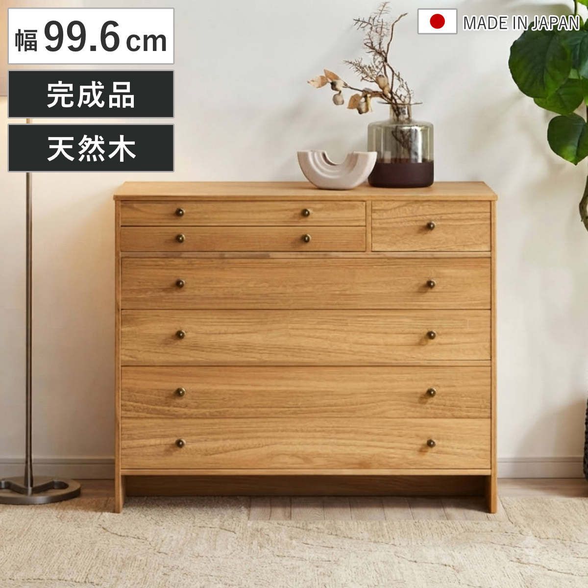 総桐チェスト 幅99.6cm 5段 7杯 着物収納 日本製 ( 桐 たんす チェスト リビング収納 アンティーク調 桐タンス 収納 衣類収納 小物収納 アンティーク風 )