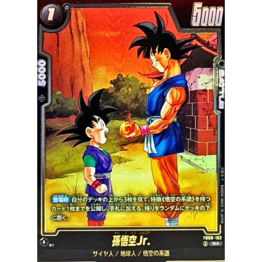 魔人ブウ 魔人ブウ悪 SDV6-066 GDR ドラゴンボールスーパーダイバーズ