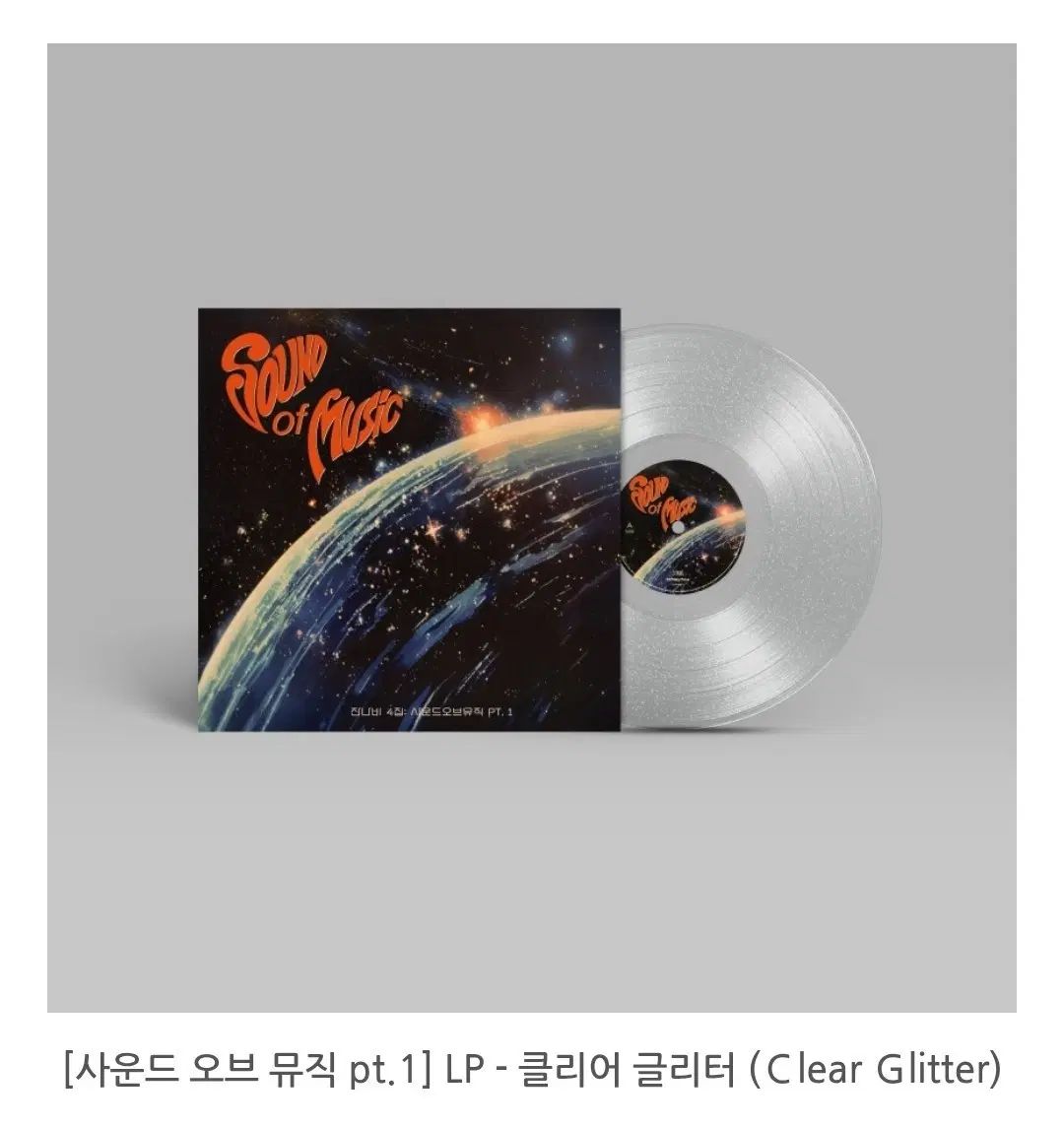 JANNABI サウンド・オブ・ミュージック LP pt 1 2 まとめ売り 出品