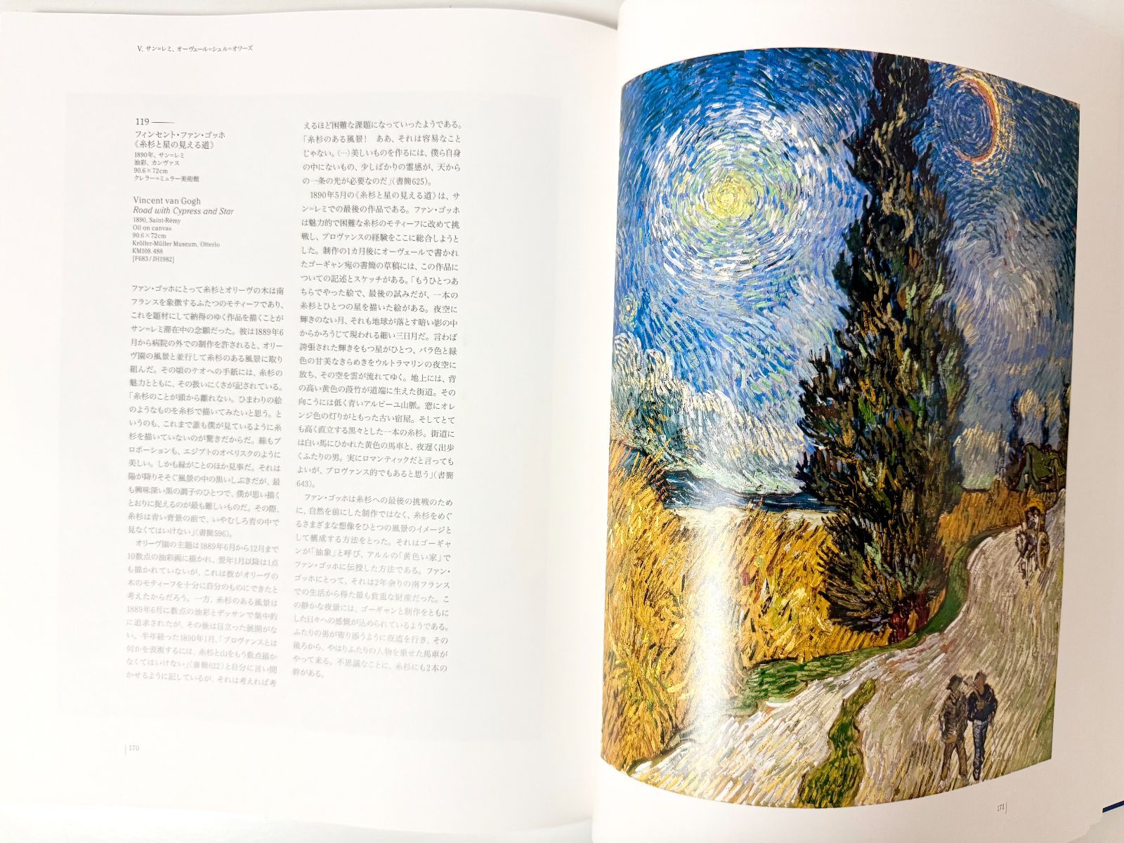 MKI20 【美品】ゴッホ展 図録 2005年 孤高の画家の原風景 van Gogh in