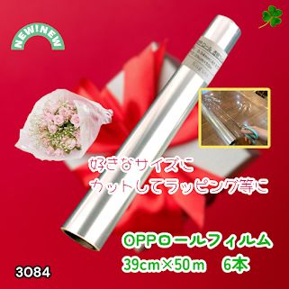 #3084 OPPロール ラッピング フィルム 39cm×50m 6本 厚さ 40ミクロン セロファン 透明 ラッピングペーパー ラッピングフィルム ロール クリア 包装 ※一部地域離島別途配送料有