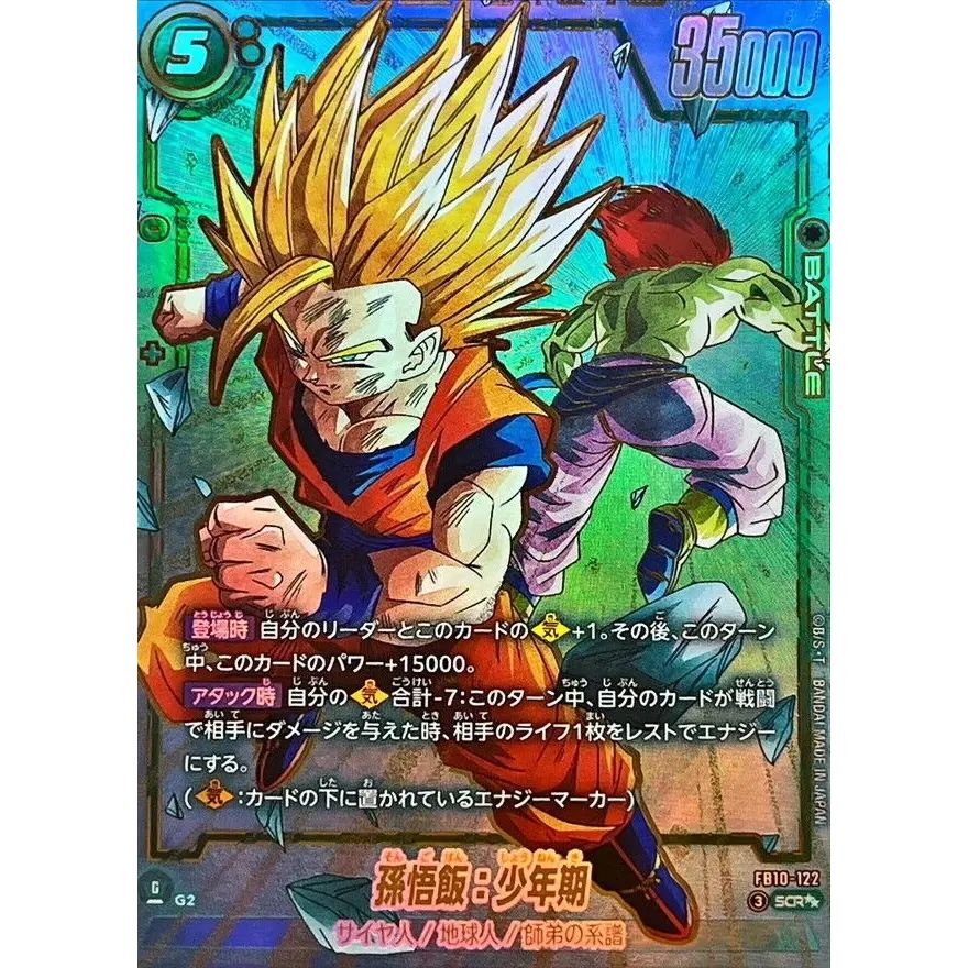 【24時間以内発送】FB10-122 孫悟飯:少年期　SCR☆ パラレル 孫悟飯：少年期(パラレル)【SCR】{FB10-122} - メルカリ