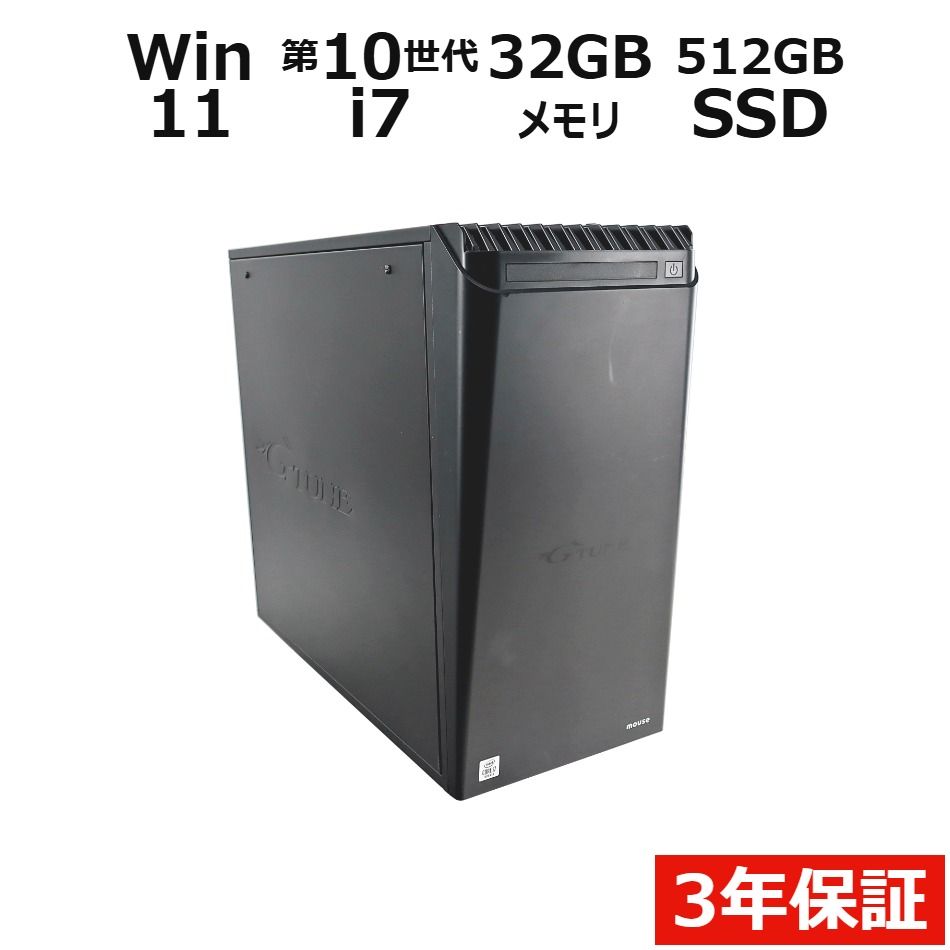 【3年保証】MouseComputer G-TUNE XN-Z-CM SSD512GB メモリ32GB Core i7 Windows 11 Pro 中古 中古パソコン デスクトップ PC ゲーミング 110,000円