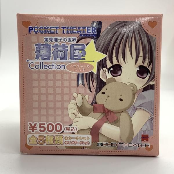 【中古】篤見唯子の世界 薄荷屋 Collection こすちゅーむくらす　14種セット[10] 20,002円