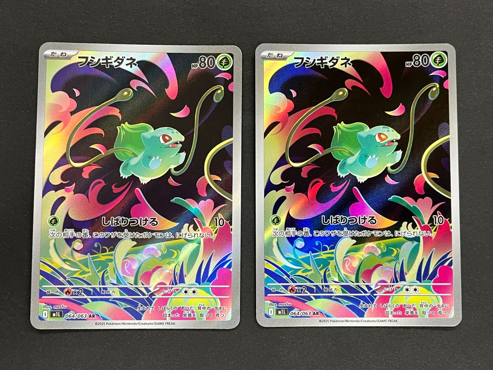 N080[PK]Y6095(ポケモンカード) フシギダネ 064/063 AR 2枚セット やや