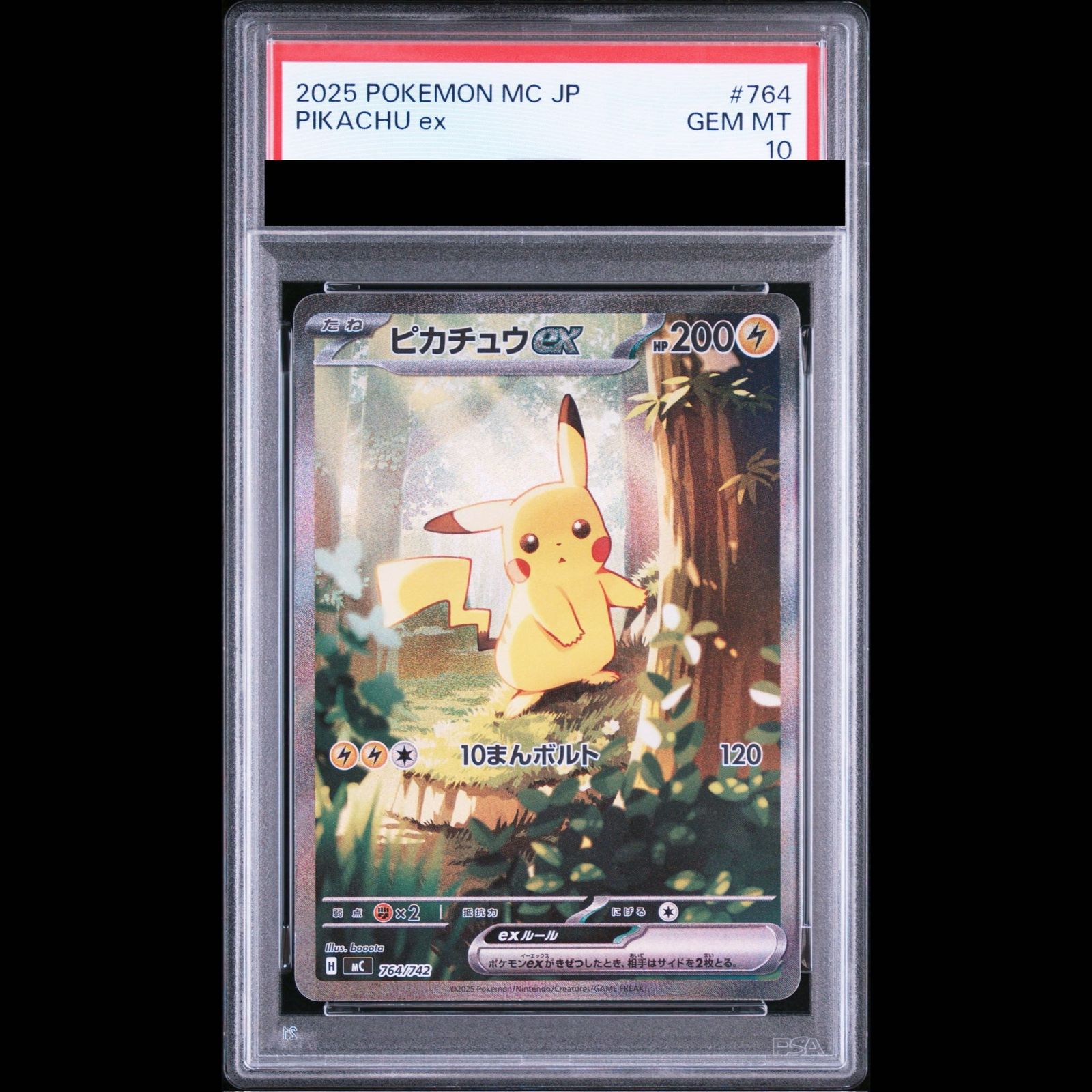 【PSA10】ピカチュウex(SAR仕様) S-TD 764/742 1枚 190,550円