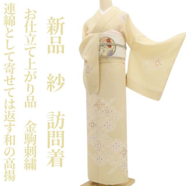 新品しつけ糸付き　単衣　トールサイズ　唐草文様　小紋 更紗文様　裄長　正絹 新品・夏訪問着】紗 お仕立て上がり品 金駒刺繍 夏着物 正絹 仕付け糸