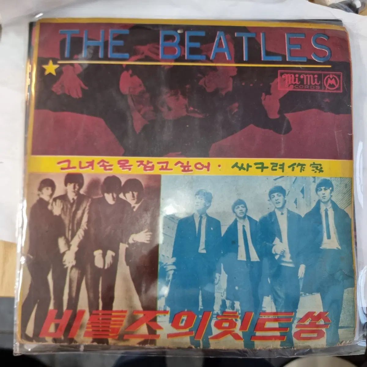 伝説的 バンド ビートルズと スコーピオン マルムストーン の ヒット曲を 収集されました LP です 全 3 腸 まとめ売り ザ・ビートルズ 有名な曲 に 鑑賞してみてください 集まった 監視員 それだけの価値がある アッパー アルバムです 一人で 傷なし