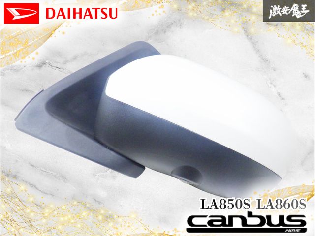 【動作OK/保証付き】ダイハツ純正 LA850S LA860S ムーヴ キャンバス サイドミラー ドアミラー 左 左側 助手席側 カメラ付 13ピン