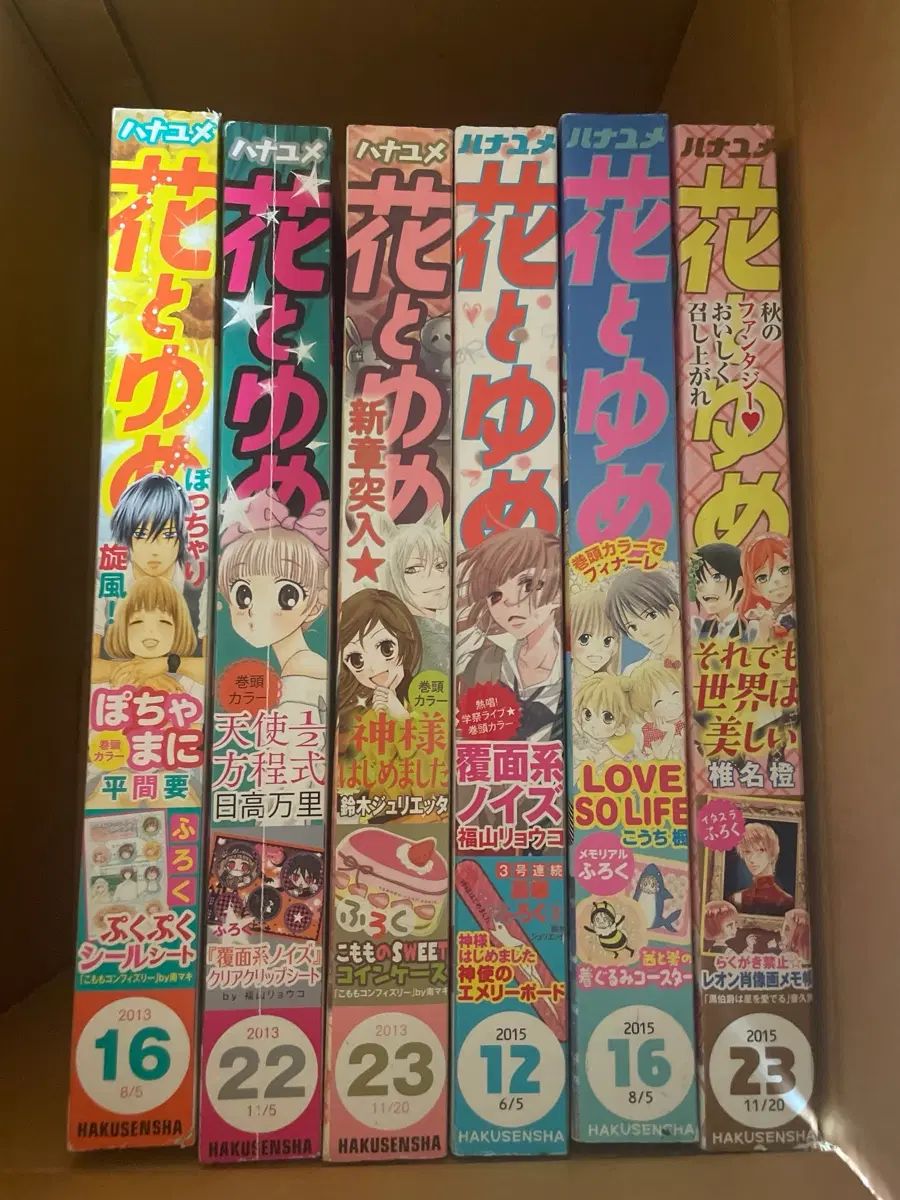 2013年 2015年 花とゆめ 純情漫画雑誌 まとめ (付録があればドリーム) 9,742円