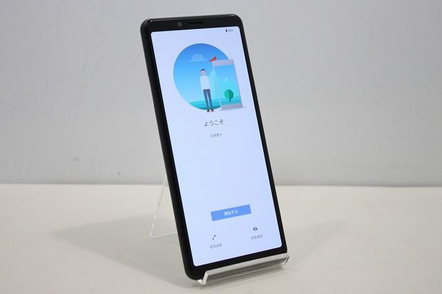 スマートフォン 本体 Xperia 10 II SO-41A SONY docomo 残債なし 64GB ブラック