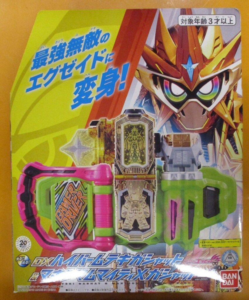 バンダイ DXライダーガシャットシリーズ Ver.20th 仮面ライダーエグゼイド DXハイパームテキガシャット&マキシマムマイティXガシャットセット