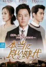 ★【中古】 本当に良い時代 (32巻セット) 【字幕】 [レンタル落ち] [DVD] 9,393円