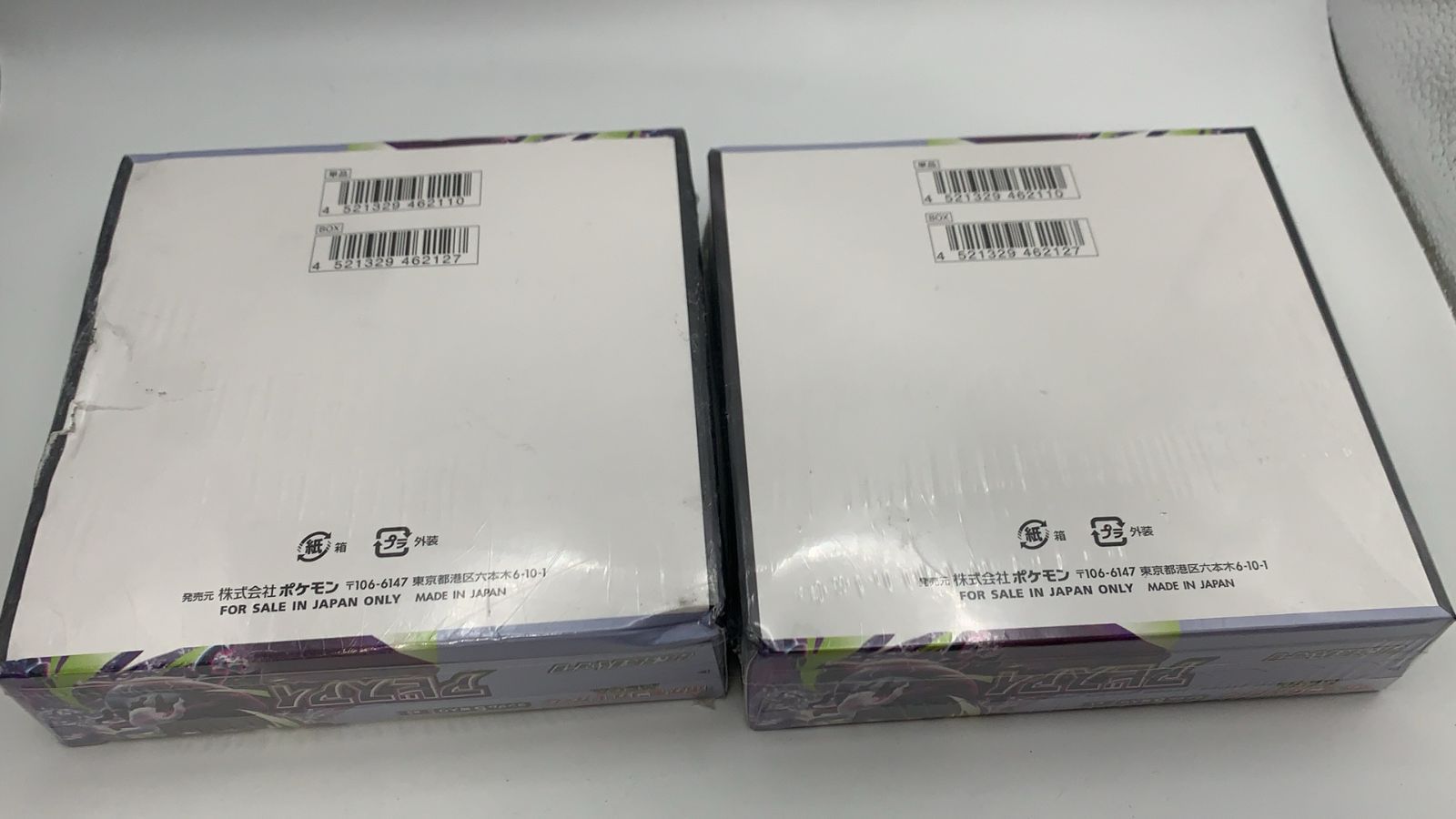 2BOX ポケモンカードゲーム MEGA 拡張パック アビスアイ--532223
