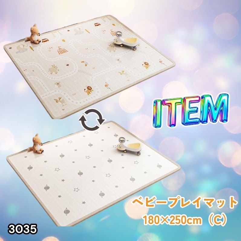 #3035 ベビーマット プレイマット 180×250cm 動物 カラーC ベビー 赤ちゃん シームレス ロール ペット フロアマット 防水 床 極厚 防音 子供部屋 保育園 幼稚園 ※一部地域離島別途配送料有