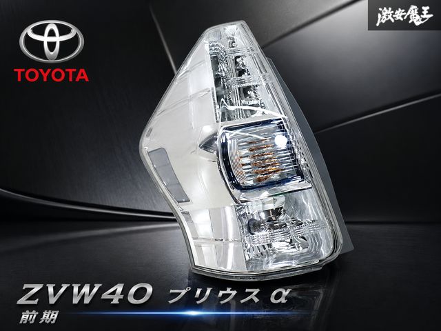 ZVW41 プリウスアルファ S H23年式 純正 LED ヘッドライト 右 KOITO 47