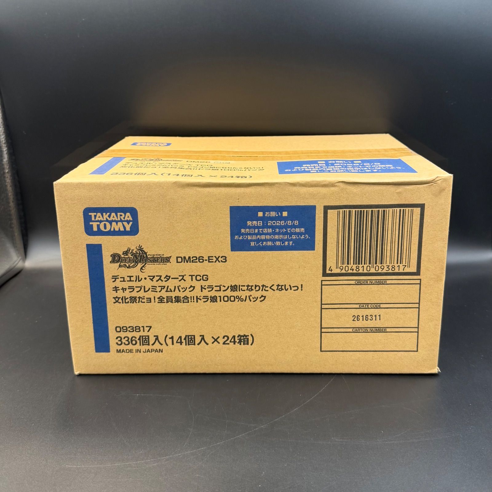 【シュリンク付き】デュエル・マスターズTCG キャラプレミアムパック ドラ娘100%パック 1カートン 96,250円