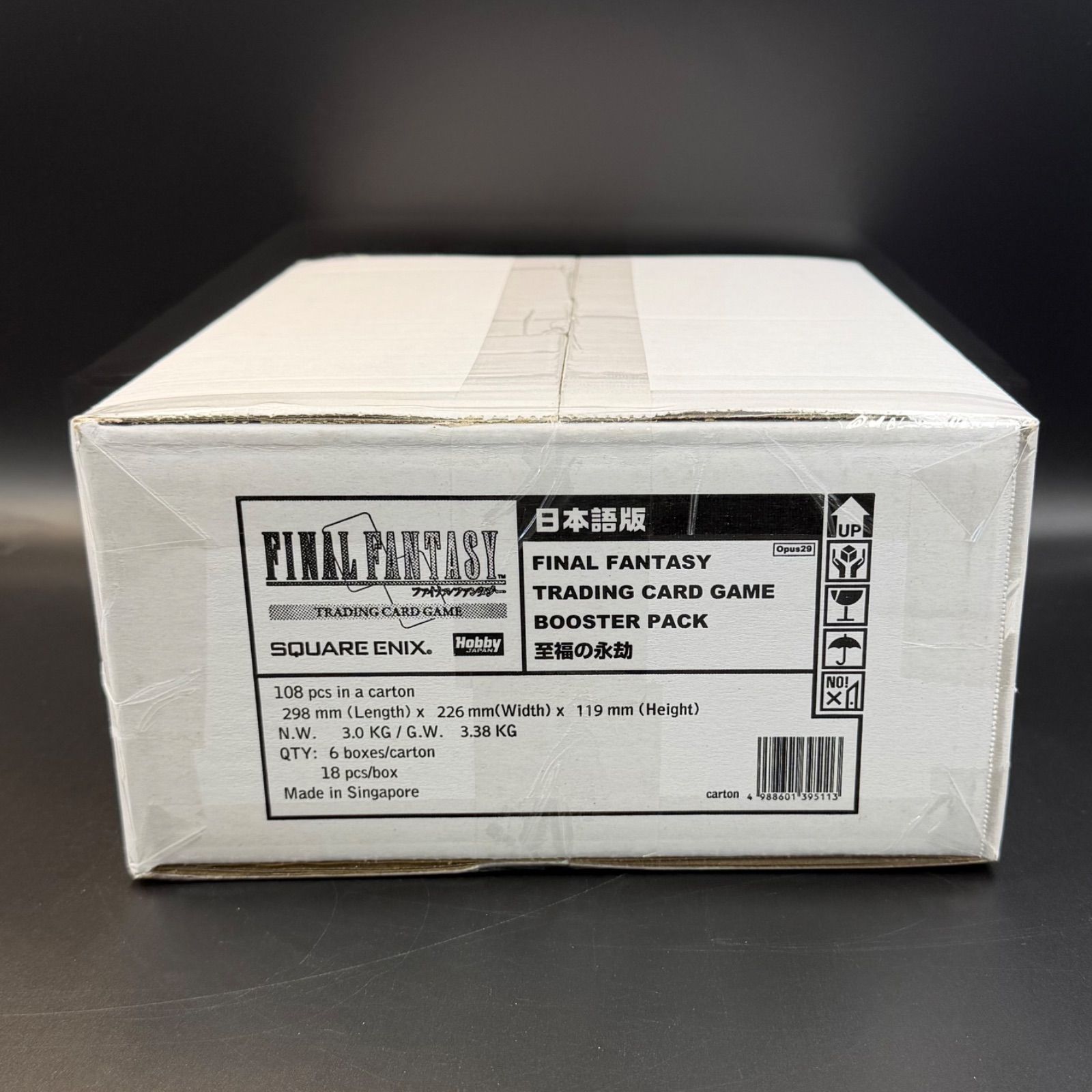 未開封】FINAL FANTASY TRADING CARD GAME ブースターパック 至福の