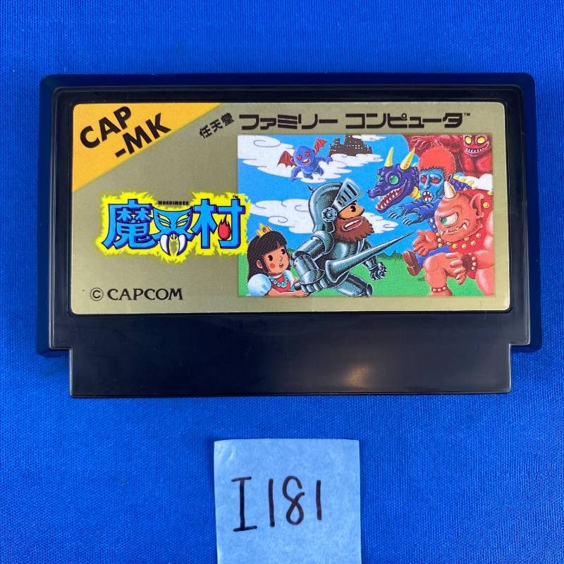 ファミコンシリーズ ◇I181【希少品】FC ソフト 魔界村 CAP-MK03 CAPCOM カプコン 取扱説明