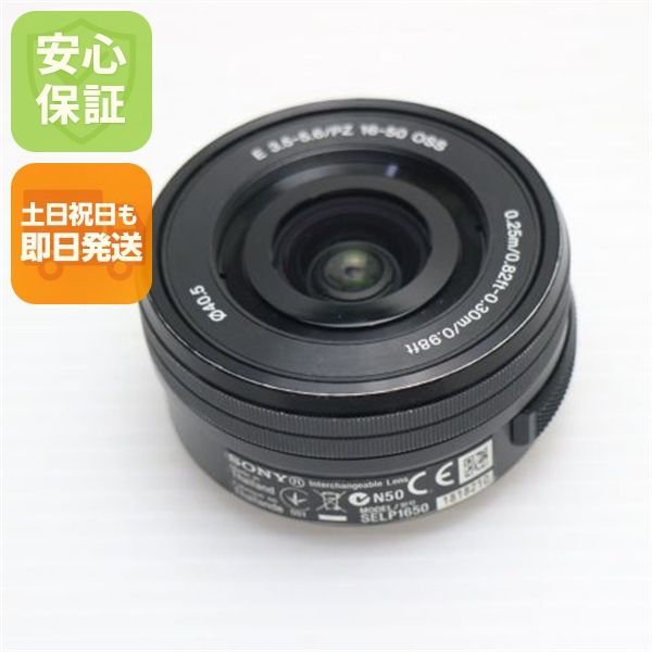 超美品 SONY E PZ 16-50mm F3.5-5.6 OSS SELP1650 標準ズームレンズ Eマウント 即日発送 土日祝発送OK