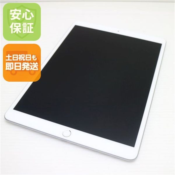 超美品 SIMフリー iPad Air 3 Cellular セルラー 64GB シルバー 本体 白ロム 土日祝発送OK